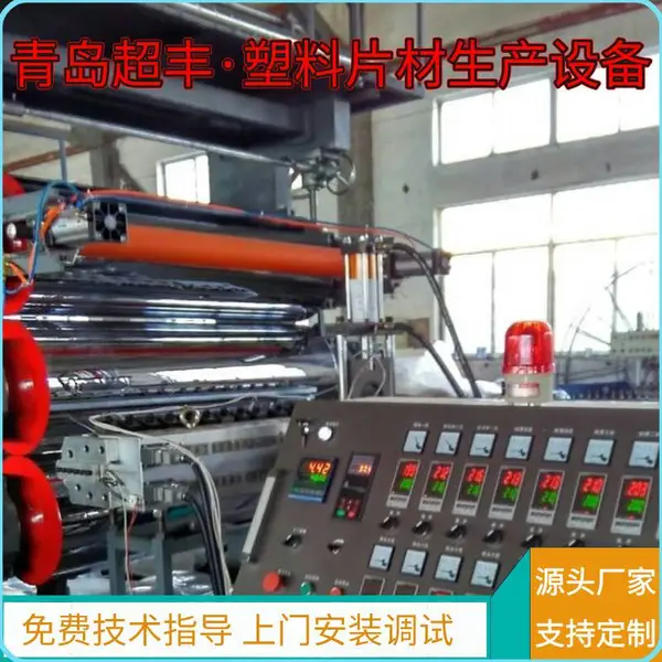 PVC片材生产线 同质透心地板革生产线 双螺杆挤出机