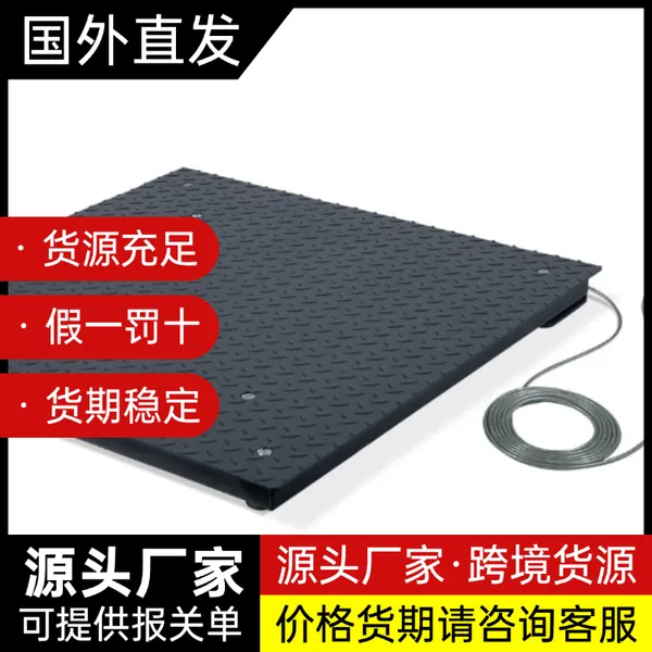 BOSCHE平台秤 FSB 1010 FSB E