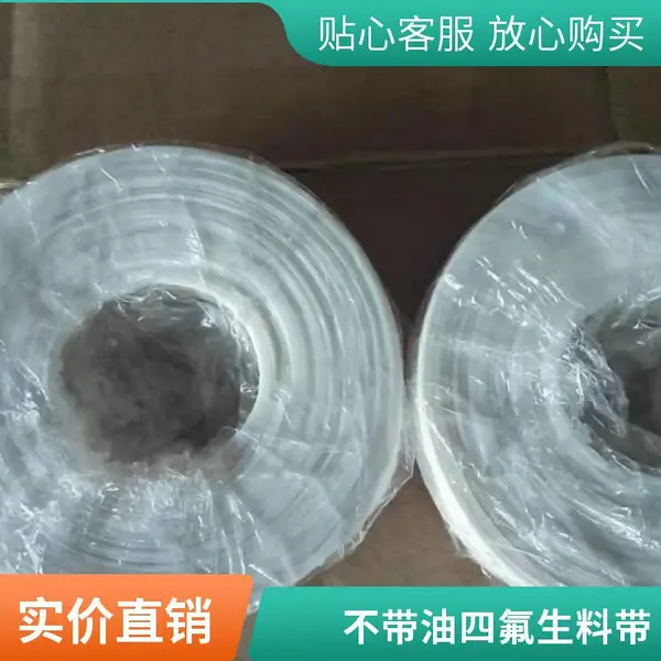 管道密封带 2公分宽聚四氟乙烯生料带 5公分生胶带 水胶布生产厂家