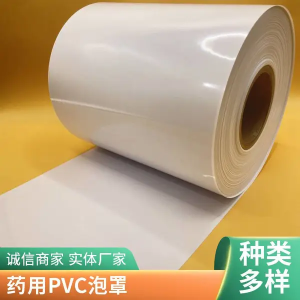����PVCӲƬҩ��PVCӲƬ���֡�ҩ��PVCӲƬ��������ϩӲƬ���ְ�װ���ݿͻ���������ɫ��͸������ɫ������