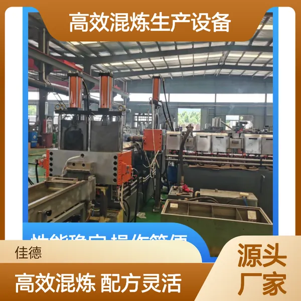 PE护套电缆料造粒机 高效混炼生产设备 配方灵活调