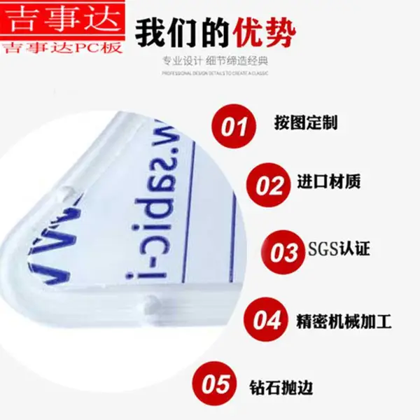 PC板加工折弯源头厂家无锡吉事达PC板雕刻铣槽PC板设备零件