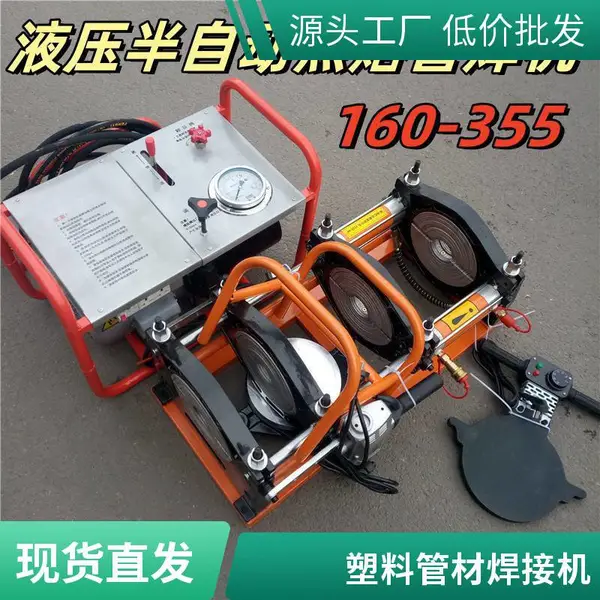 PPR承插式热熔机 塑料管焊接机 63-160水管对接机