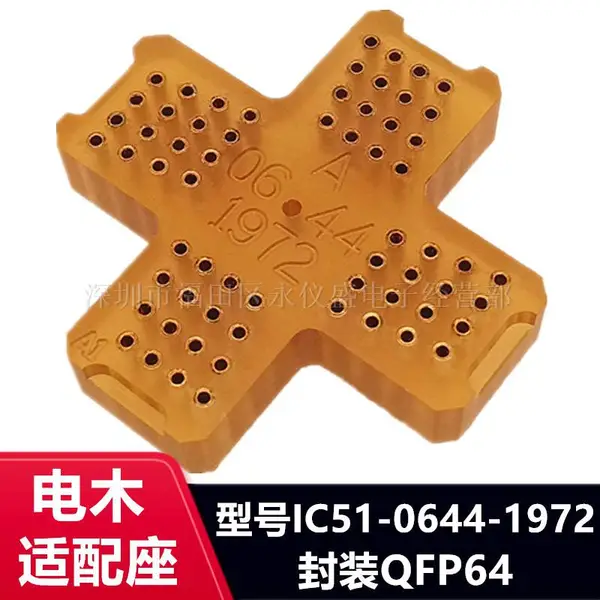 测试保护座电木座IC51-0644-1972适配座 ADAPTER转换座