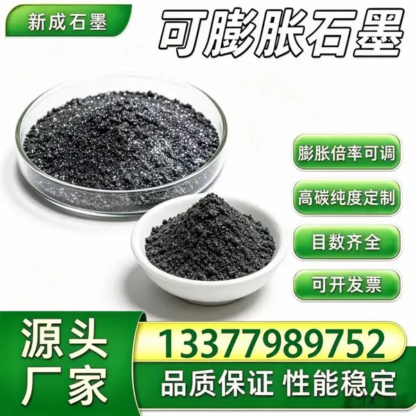 源头工厂现货 80 目高纯可膨胀石墨 防火隔板原料支持特殊要求定制