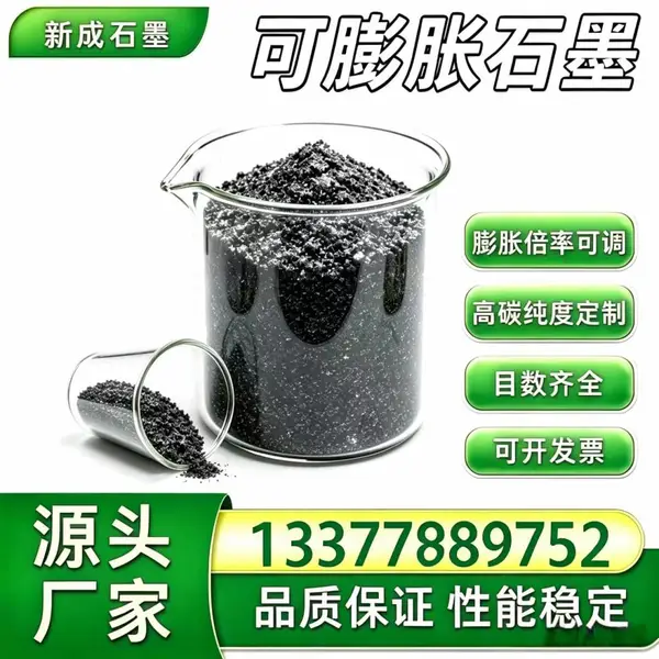 源头厂家源头直供工厂80 目无硫可膨胀石墨鳞片 防腐填料长期供货稳定支持特殊规格定制