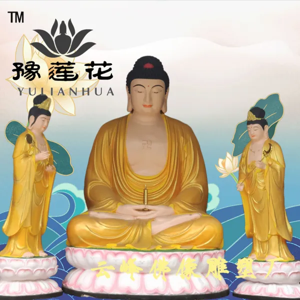 济世如天下众生东方三圣 药师佛 三尊菩萨 药师三尊 西方三圣佛像制作