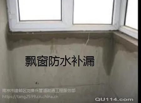 �Ͼ���ǽ�ⴰ����© �������������ˮ������������ˮרҵ��ˮ©ˮά��ʩ��
