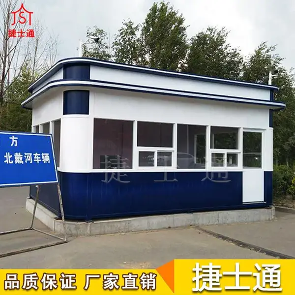 警务岗亭治安岗亭检查服务站 移动执勤岗亭 保安站岗亭