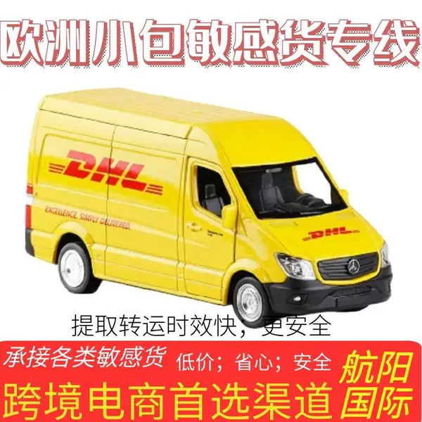 青岛快递锂电池到巴拿马 邮寄联邦UPS快递膏体 液体 显示器到苏丹