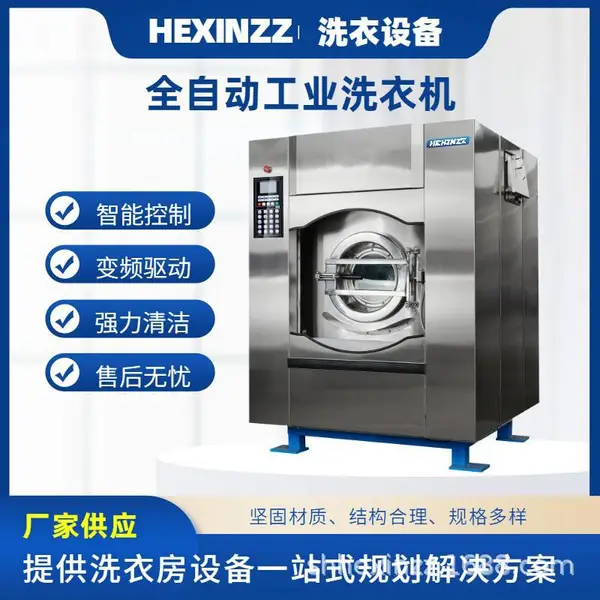 50kg工业洗衣机用于清洗酒店布草 洗衣设备 洗涤机械