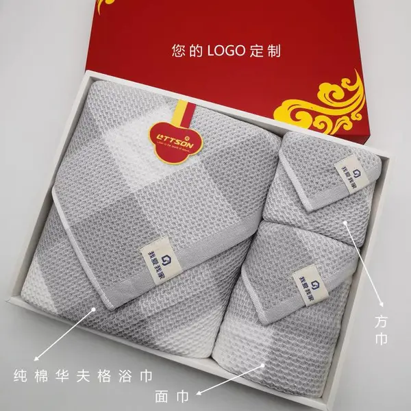 纯棉毛巾浴巾三件套毛巾礼盒商务伴手礼定制