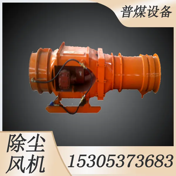 【普煤】KCS煤矿用湿式除尘风机 高效率防爆 噪音低 除尘量大