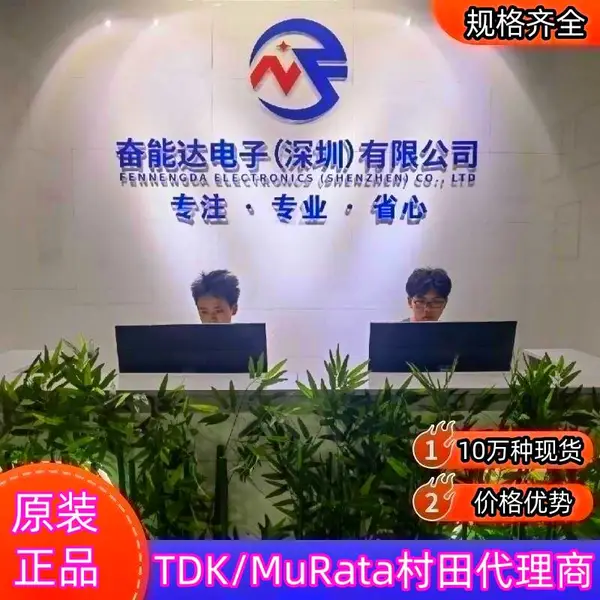 ����MuRata������Ҫ�Ĵ����̶�����Щ