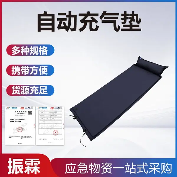 可移动自动充气垫野营帐篷便携防潮坐垫户外抢险救灾单双人睡垫
