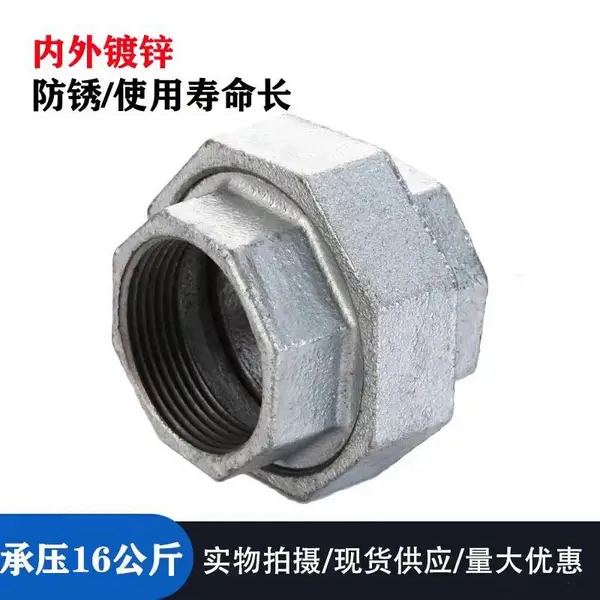 双头六角消防水暖油任油拧玛钢管件内外丝活接DN8至DN100可定制