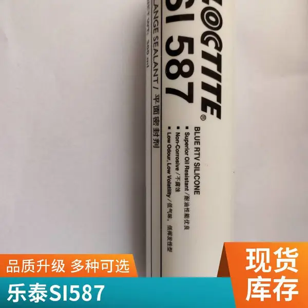 Loctite乐泰si 587胶水 平面密封胶耐油硅橡胶300ml