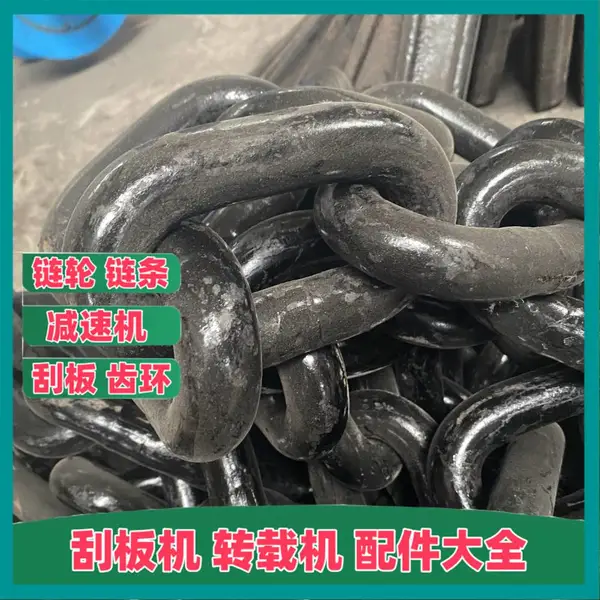 机械18*64圆环链 B级C级矿用链条 煤矿刮板机溜子链