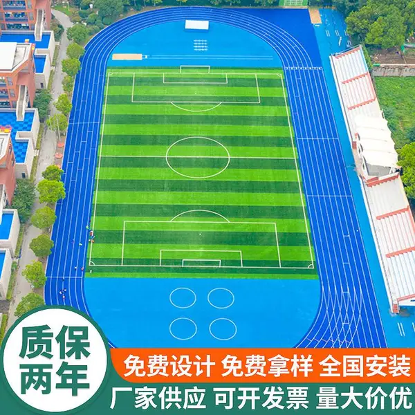 EPDM塑胶跑道施工 彩色塑胶地垫学校操场国标跑道