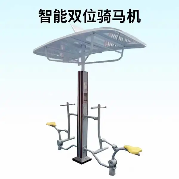 桂 林智能语音播报链接蓝牙听音乐二代健身器材太阳能发电 健骑机