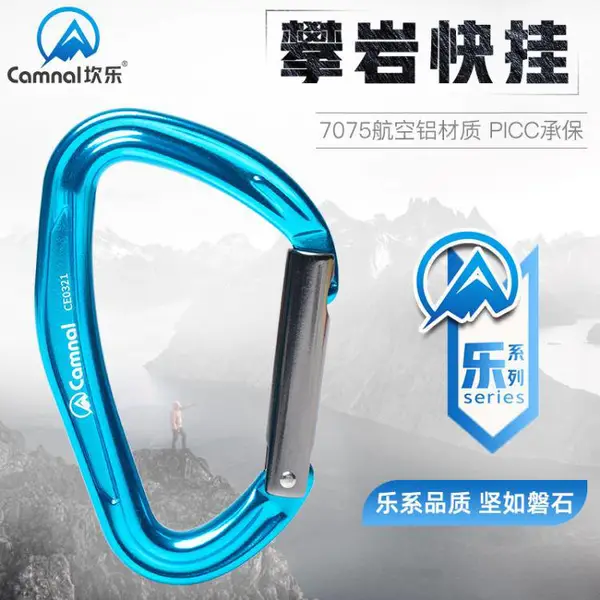 坎乐户外登山快挂乐系攀岩装备保护扣主锁安全快挂组快挂扣直门款