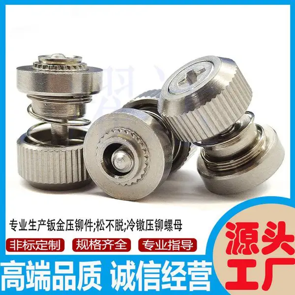 批发标准件 松不脱螺钉PF60A/60B-0420-0/1机柜用不脱出螺丝钉
