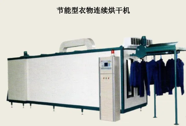 厂家供应 煤矿节能型衣物连续烘干机 整型 烘干一体机