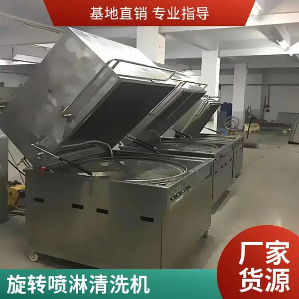 源头厂家高压旋转喷淋清洗机 批量工件全方位喷淋除油清洗设备