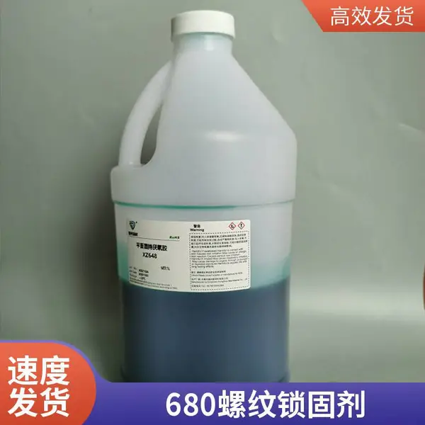 丙烯酸绿色厌氧胶648缺氧胶 金属胶圆柱轴承胶