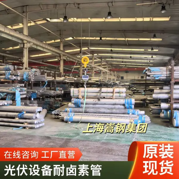 Inconel 686合金丝材 焊丝配套 耐酸碱 实验室设备