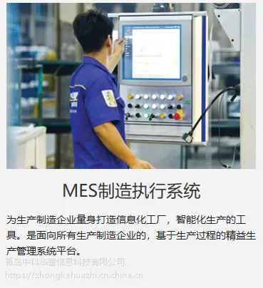 东营ERP软件实施商 生产外贸行业SAP系统 中科华智