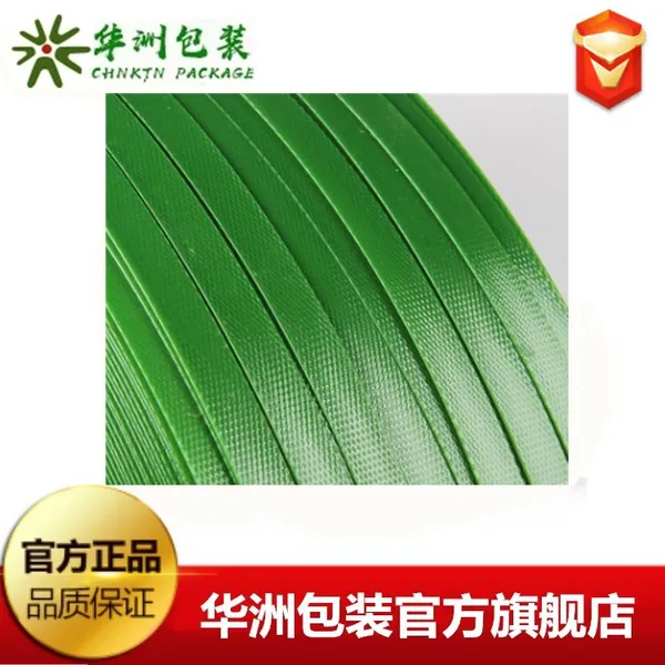 pet塑钢打包带批发环保扎带塑钢带厂家 1608机用绿色包装带捆扎绳