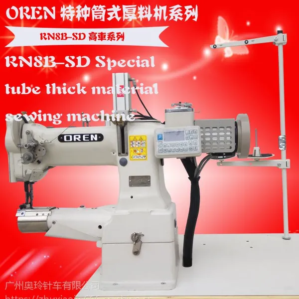 奥玲缝纫机RN8B-SD电脑包边机 小嘴高车 钱包综合送料高车