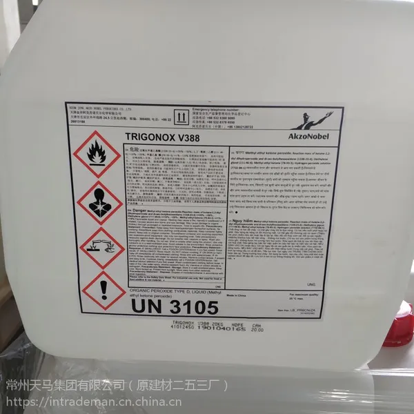 耐碱性乙烯基树脂,防腐管道,防腐储罐用,天马树脂