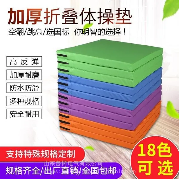 鲁杯优质PU体操垫采用拉链设计 环保耐用 快捷方便 拉链设计拆卸方便 清洗方便