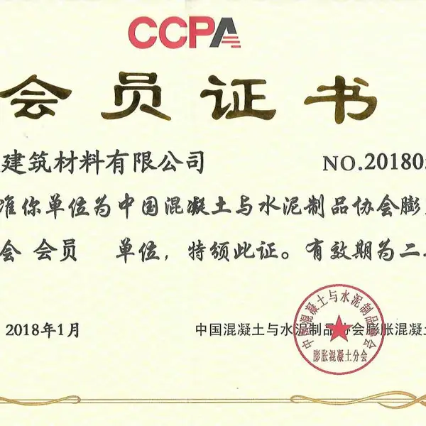 CCPA会员证书