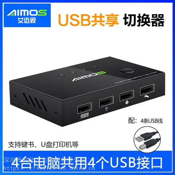 USB共享打印器