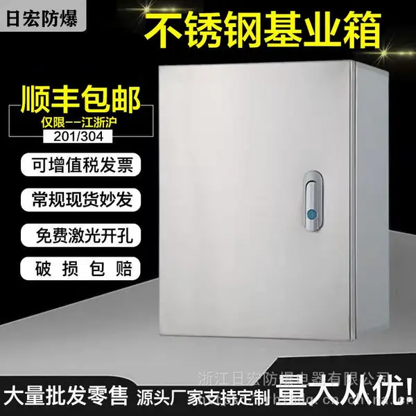 厂家直销户内接线箱 不锈钢防爆配电箱 工厂用室外箱 照明落地接线户内接线箱 电表箱防水