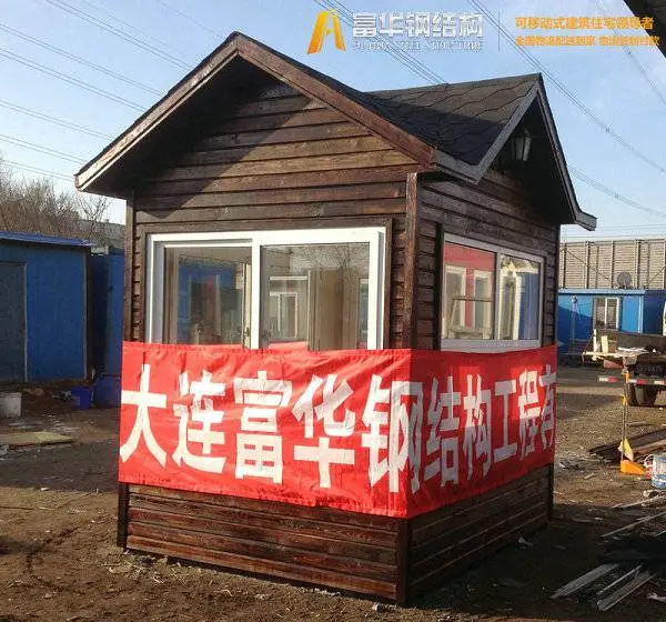 旅顺岗亭 不锈钢岗亭 旅顺保安岗亭 收费亭专门制造商