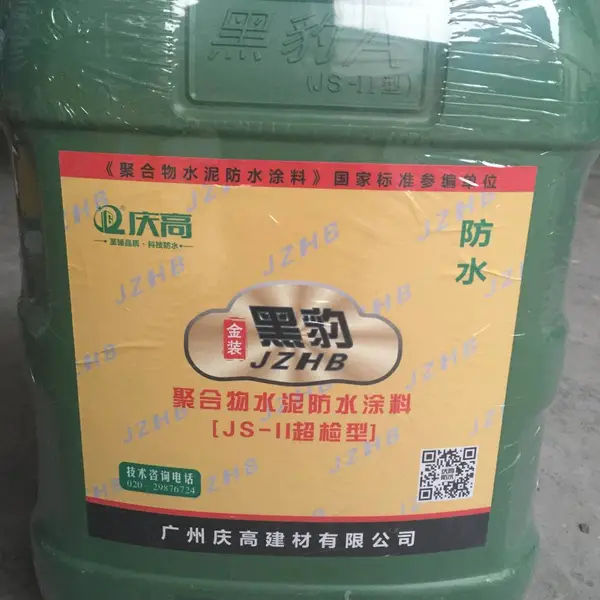 黑豹防水源头厂家 金装黑豹 庆高聚合物防水涂料厂家 深圳黑豹防水厂