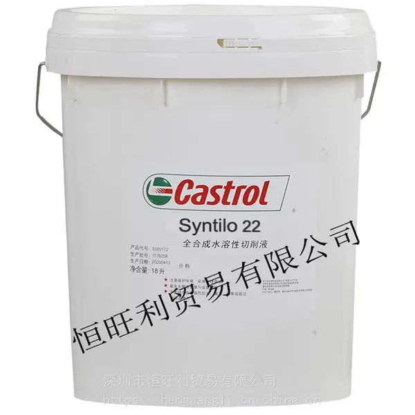 ��ʵ��22����Һ Castrol Syntilo 22 ȫ�ϳ�ˮ��������Һ