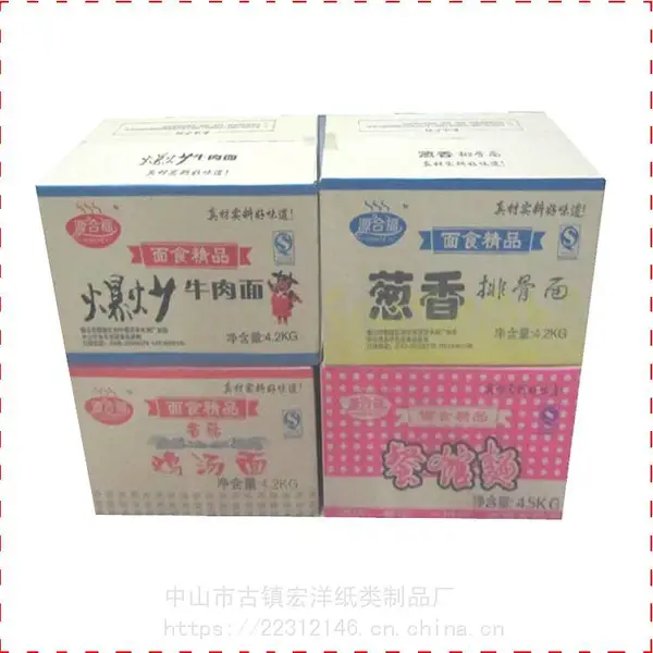 中山小榄纸箱厂 食品纸箱定做 快餐面包装纸箱