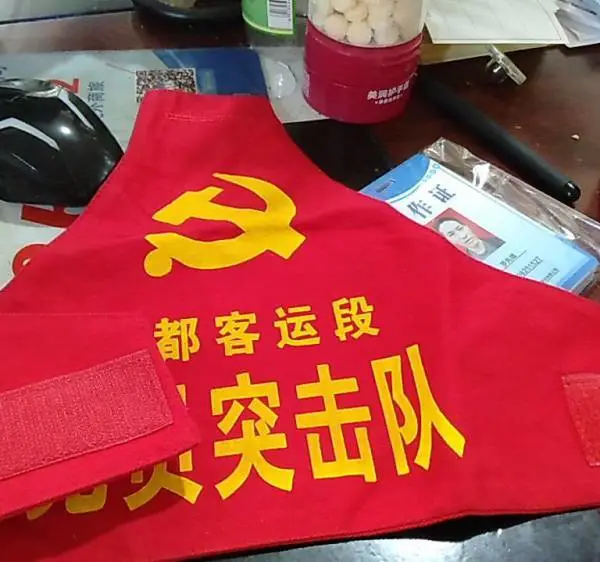 成都袖标定制骑行值班志愿者袖章定做保安巡逻执勤队长安全员反光三角连肩袖章订做刺绣
