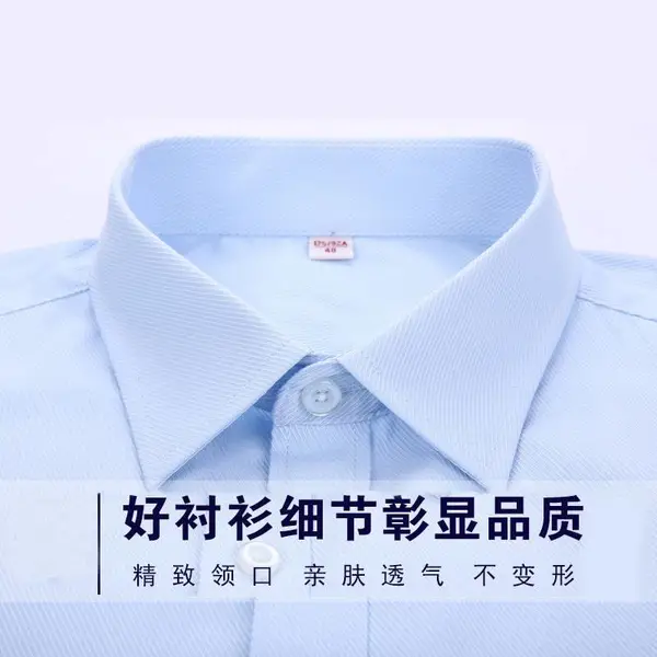男女同款职业装衬衫长短袖套装夏季衬衣工作服定制刺绣男女衬衫批发