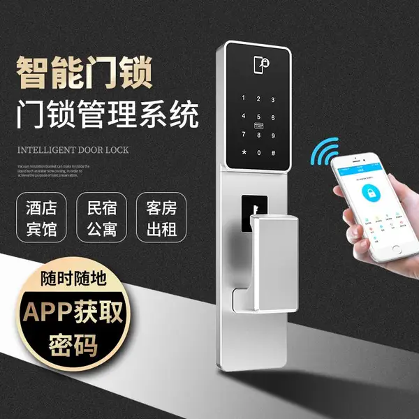 APP密码锁通通密码锁刷卡锁公寓密码刷卡锁