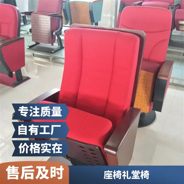 会议室软包礼堂椅 电影院剧院联排座椅 报告厅会议室椅子