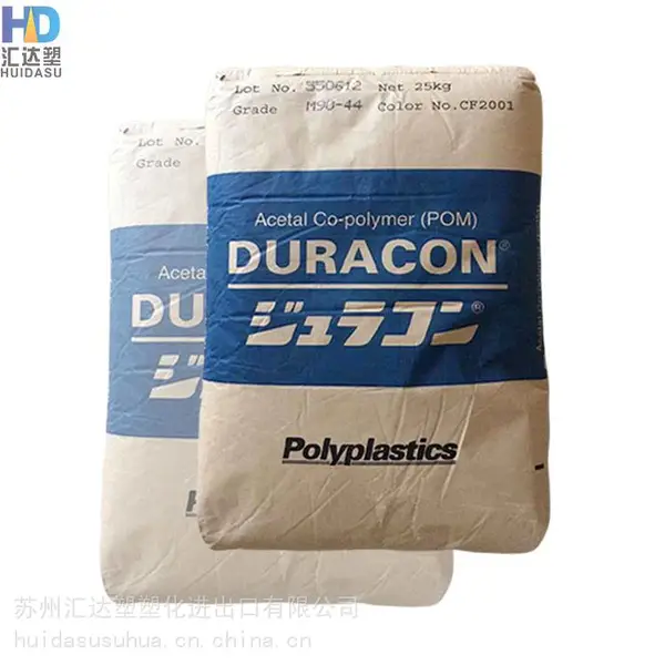POM日本宝理 M25-44 注塑级 高粘度 耐磨 高刚性汽车配件应用 聚甲醛