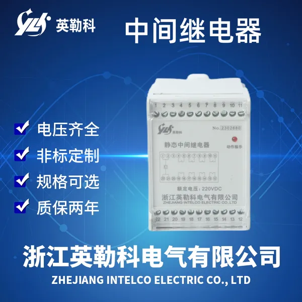 UEG/F-2DPDT/220VDC Ӣ�տƿ������м�̵���ʹ�÷���