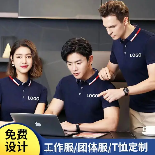 纯色短袖工作服POLO衫定制翻领定制工衣企业广告文化衫T恤印绣字