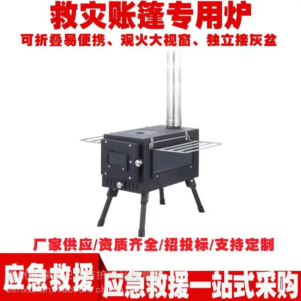 家用小型取暖柴火炉冬季户外防寒取暖炉便携式应急救援烤火炉